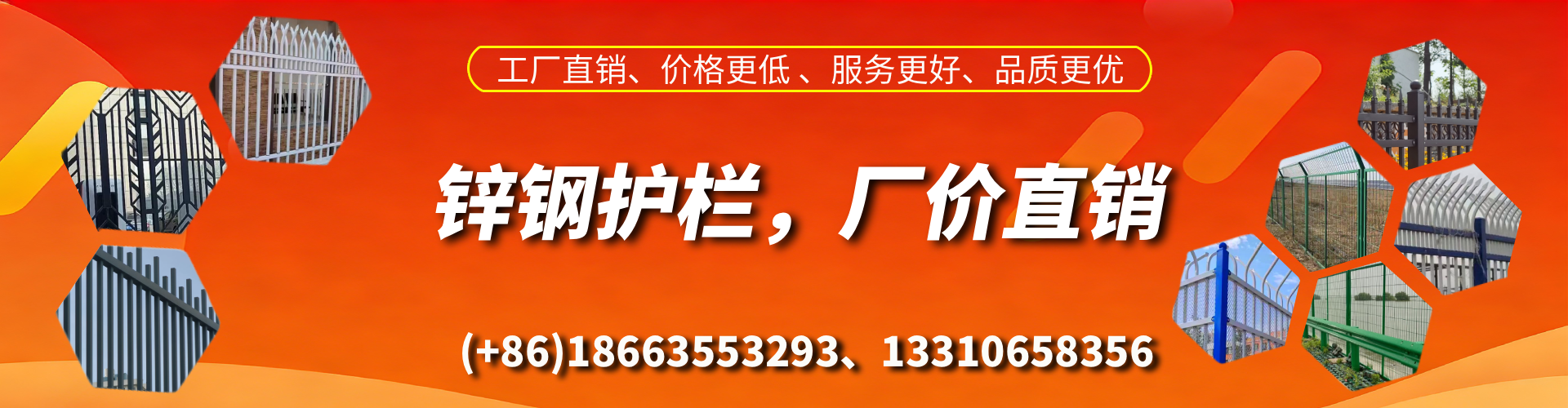 福州锌钢护栏生产厂家